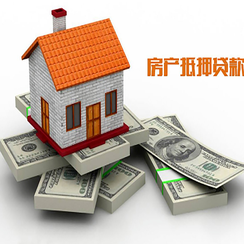 徐州房子抵押贷款利率