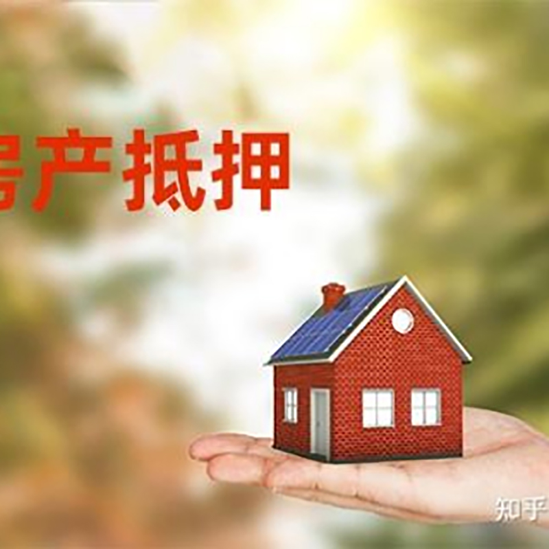 徐州重庆房屋抵押贷款利率及还款方式