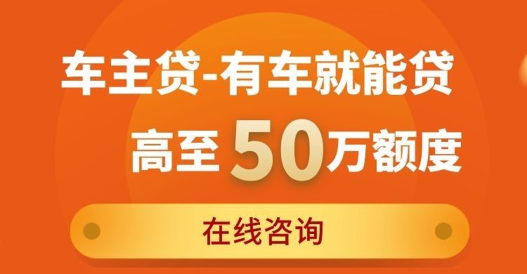 徐州车辆抵押贷款办理的注意事项