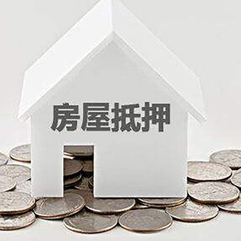 徐州房屋抵押贷款的利率多少