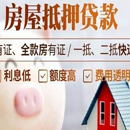 徐州贷款中介公司新渝启服实力公司