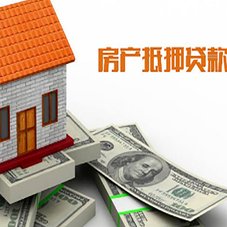 徐州房屋抵押贷款利率全解析